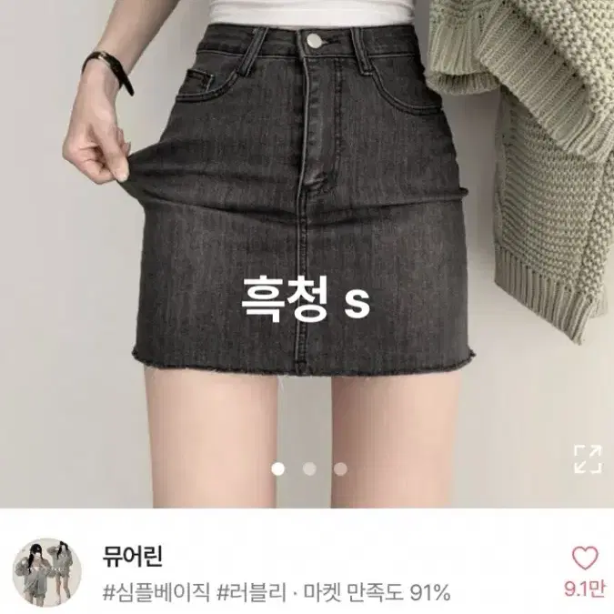 에이블리 교신 교환 판매