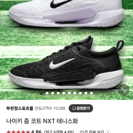 나이키 줌 코트 nxt 테니스화 255(새상품)