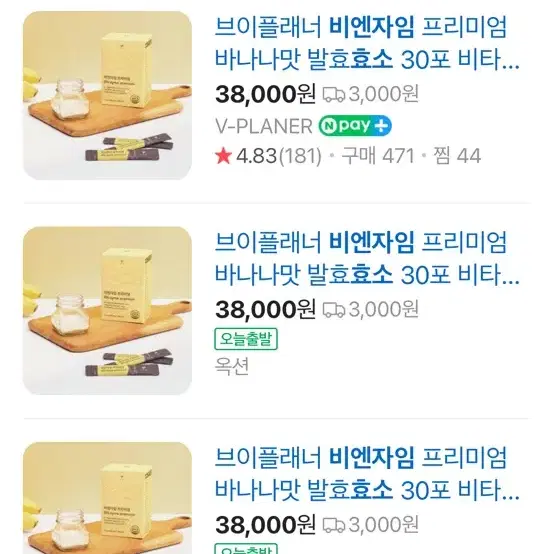 비앤자임효소