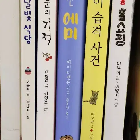 아동 도서 판매