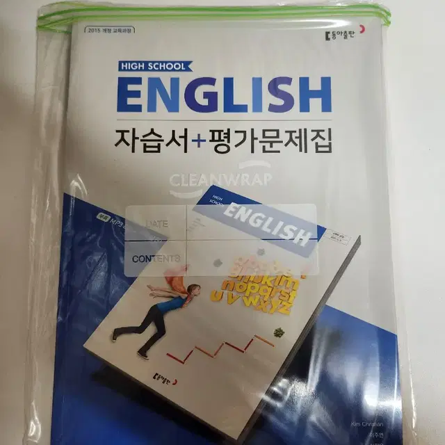 동아출판 고등 영어 고1 자습서 + 평가문제집 (새상품)