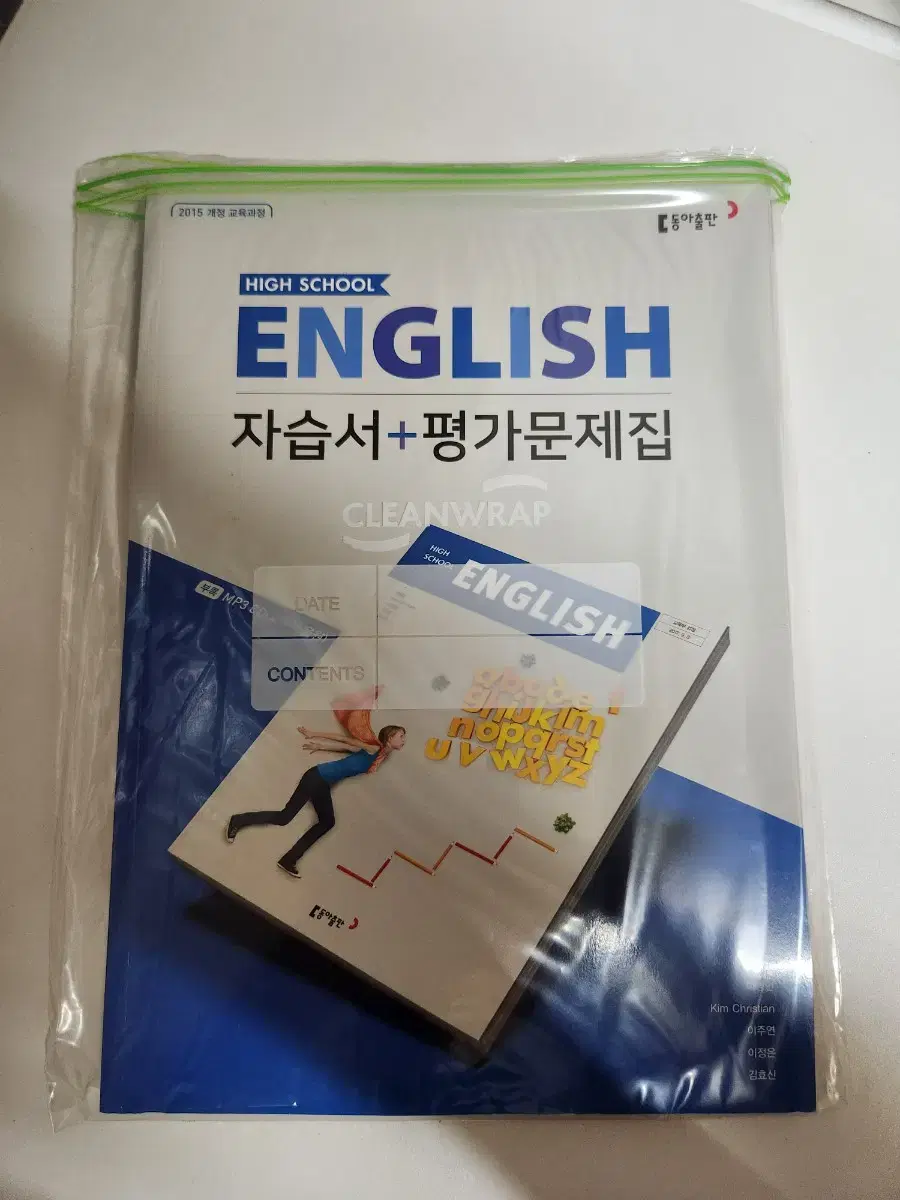 동아출판 고등 영어 고1 자습서 + 평가문제집 (새상품)