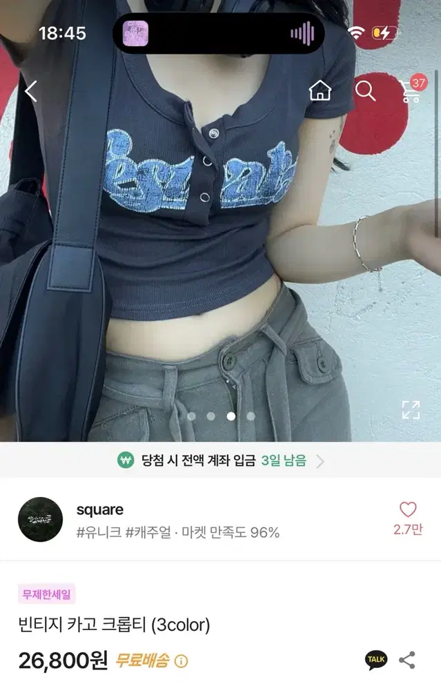 에이블리 Y2k 카고반팔