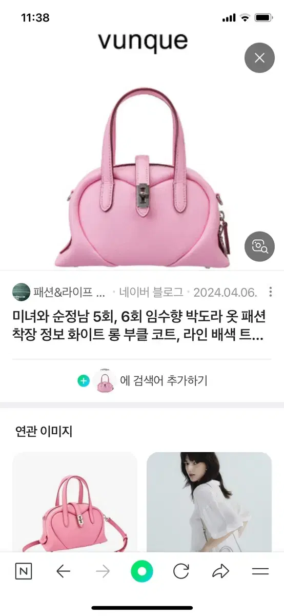 언니네 산지직송 염정아 가방/ 분크 토트러브 피콜로