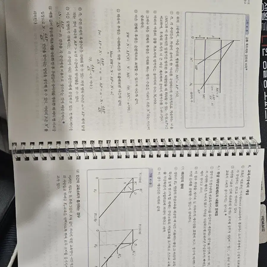 트리니티 재정학 4판 판매