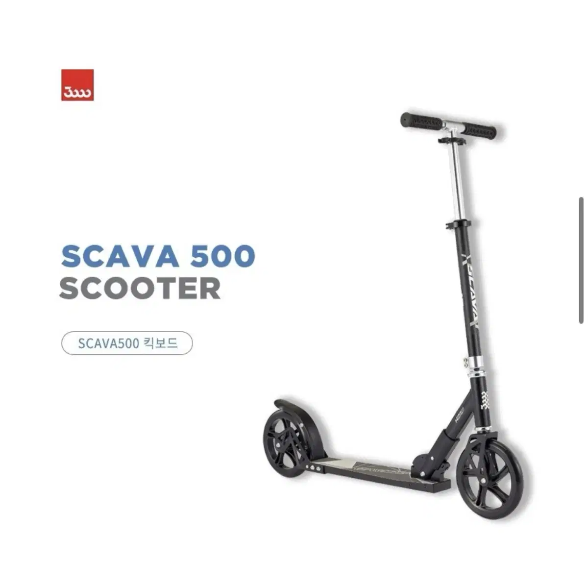 Samcheonli folding scooter SCAVA for sale