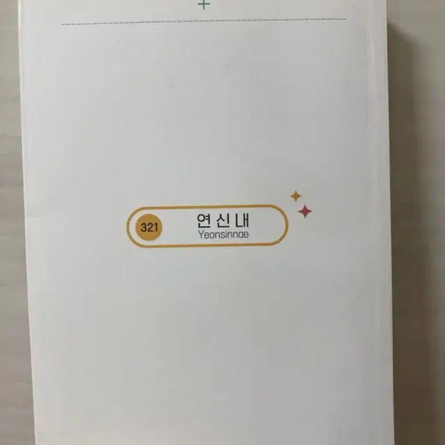 승석 코미디더하기로맨틱 코더로 소장본 양도