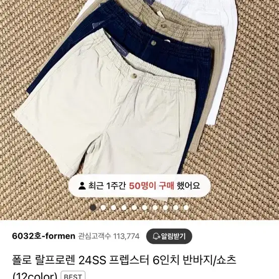 폴로랄프로렌 반바지