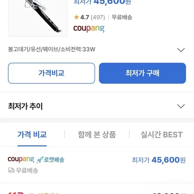 예스뷰티 봉고데기