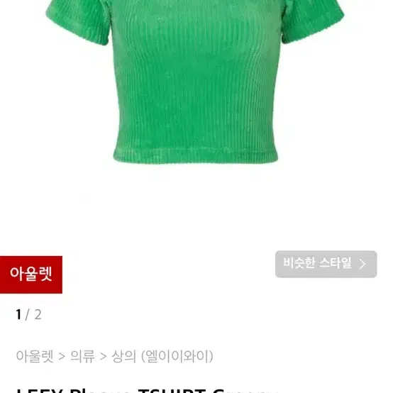 Leey plaque tshirt green 반팔티