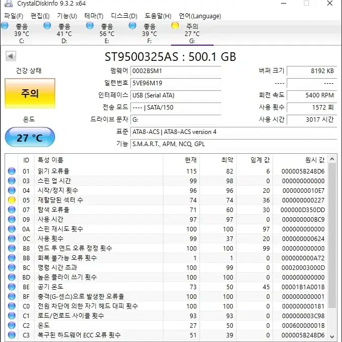 외장하드 2.5인치 2TB, 500GB