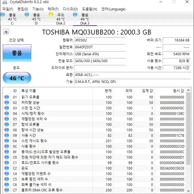 외장하드 2.5인치 2TB, 500GB