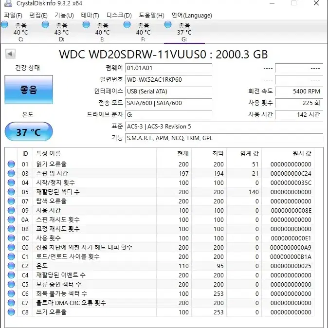 외장하드 2.5인치 2TB, 500GB