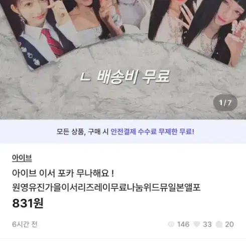 늘잇녜님 나눔 홍보 !