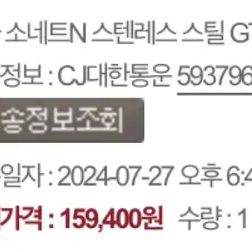 (새상품) 파카 소네트N 스텐레스 스틸 GT 만년필 판매합니다!!