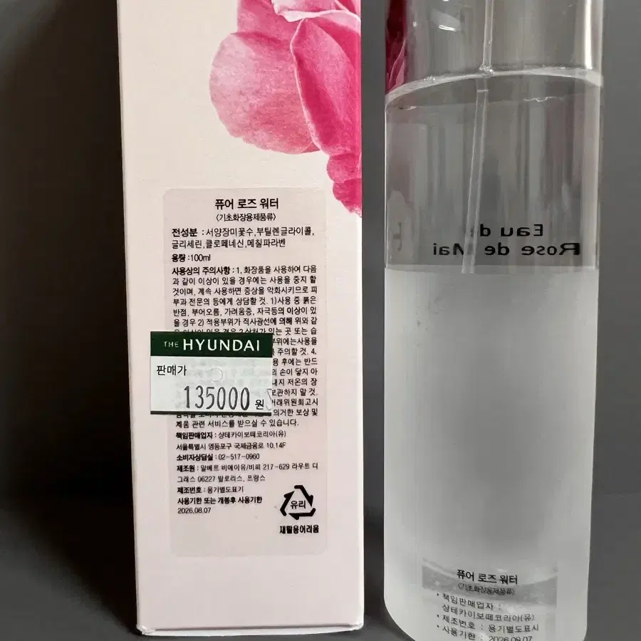 샹테카이 퓨어 로즈 워터 100ml