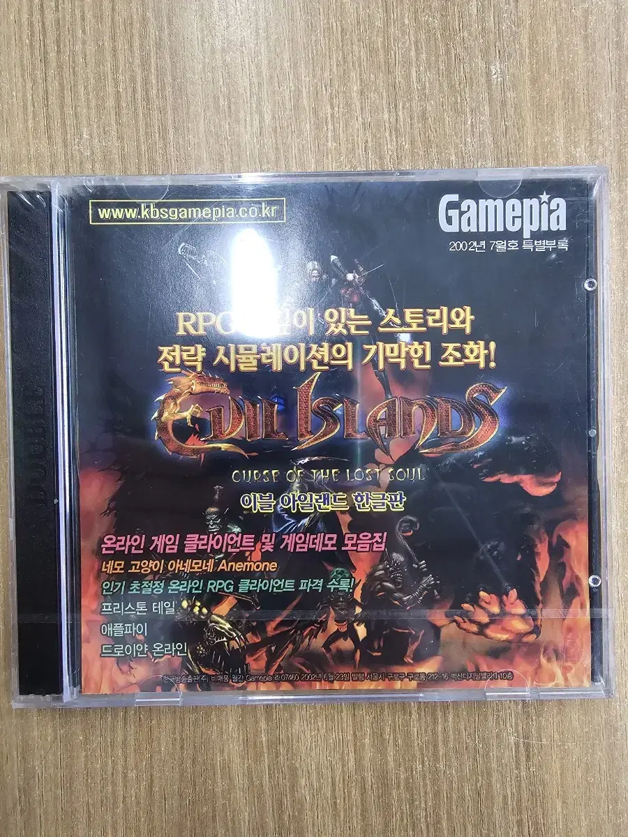 [PC](미개봉) 게임피아 부록 2002.7 "이블 아일랜드" 판매.