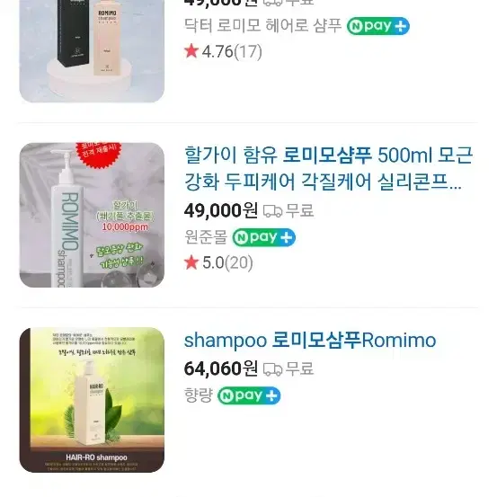 로미모 탈모샴푸 500ml