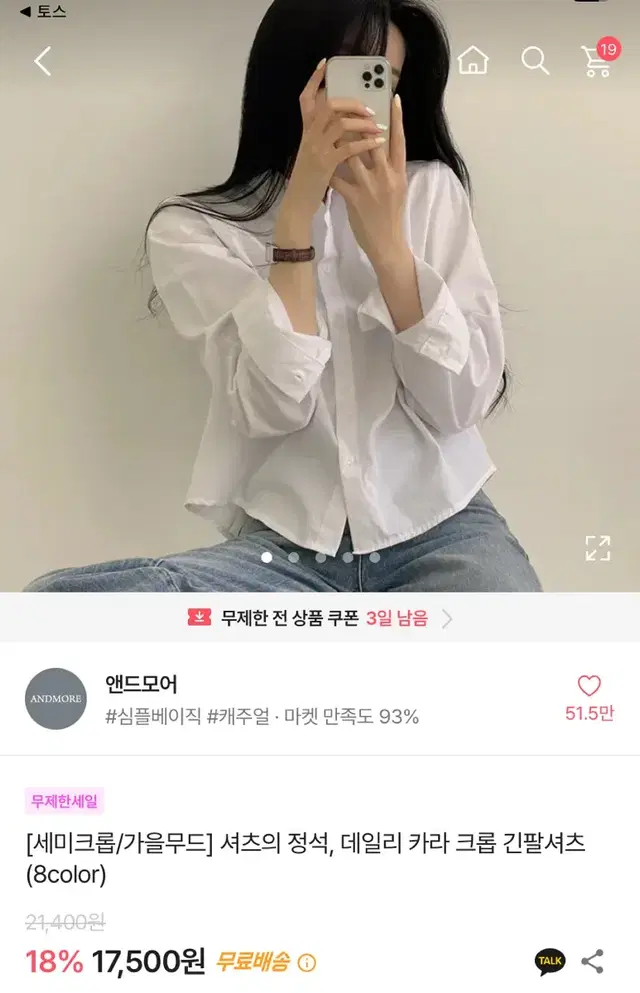 (소라색) 에이블리 카라 크롭 긴팔셔츠 앤드모어