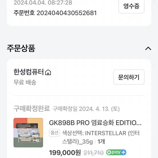 GK898B PRO 염료승화 EDITION 8K 무접점키보드