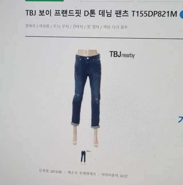 여성청바지 25 27 새상품