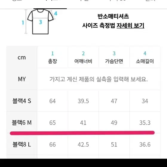 뮬라웨어 워밍 업 숏 슬리브 MWSCTS732 블랙 새상품 사이즈6 요가