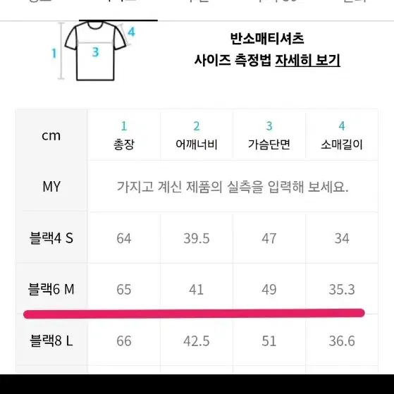 뮬라웨어 워밍 업 숏 슬리브 MWSCTS732  블루포그 새상품 사이즈6