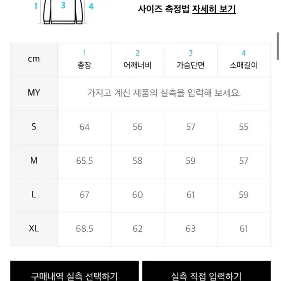 노메뉴얼 니트XL 싸게 팝니다(박스도 있습니다!!)