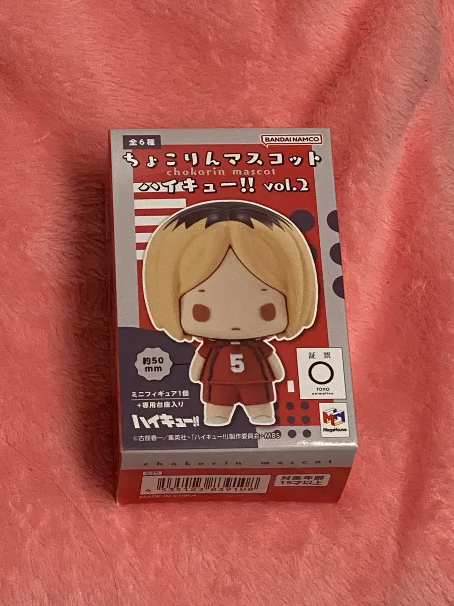 Haikyuu Miya Atsumu Minifigure