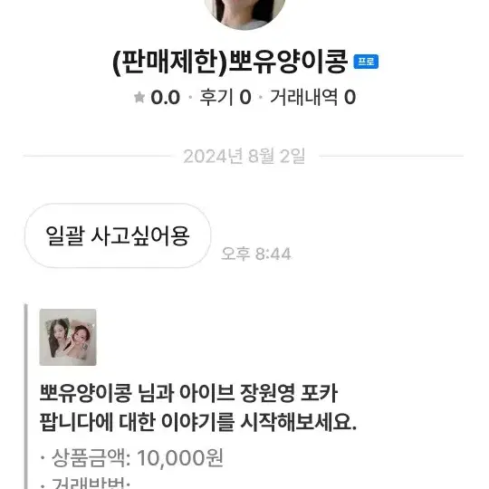 뽀유양이콩 박제,,