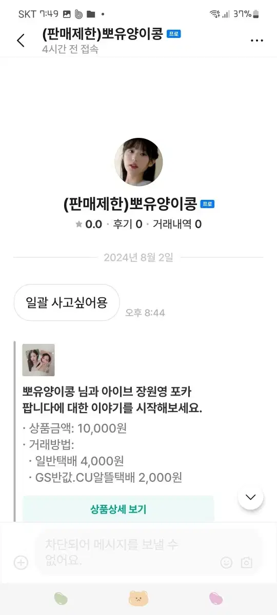 뽀유양이콩 박제,,