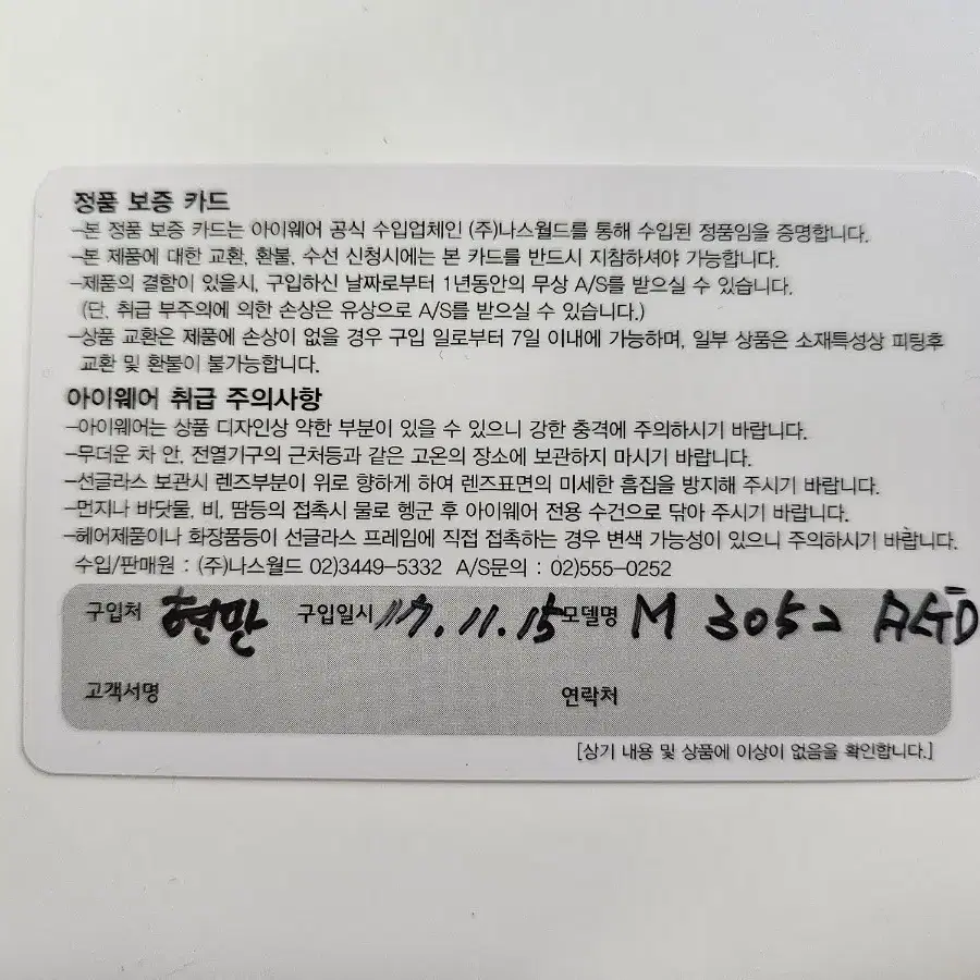 마츠다 선글라스 M3052 거의 새상품