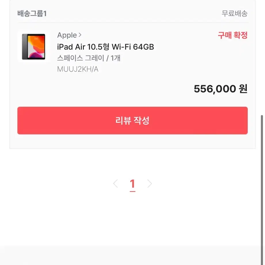 아이패드 에어3 64GB 스페이스그레이