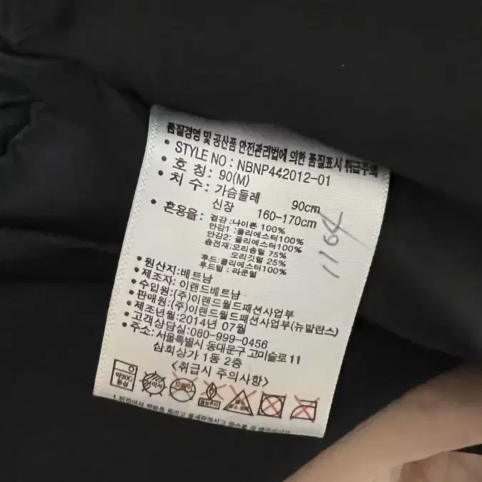 뉴발란스 패트롤 덕다운 패딩 / 90(M)