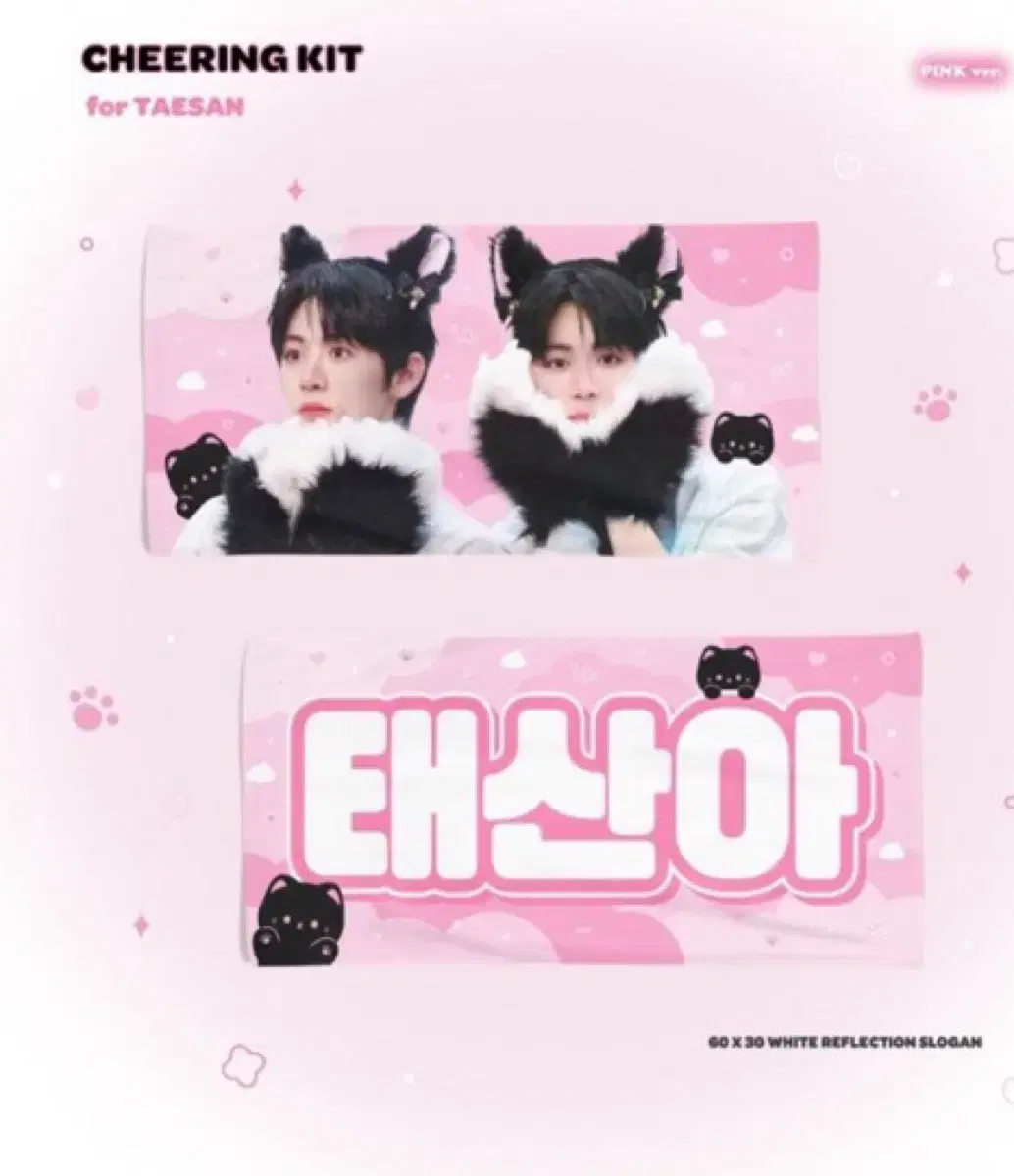 boynextdoor taesan slogan wts does