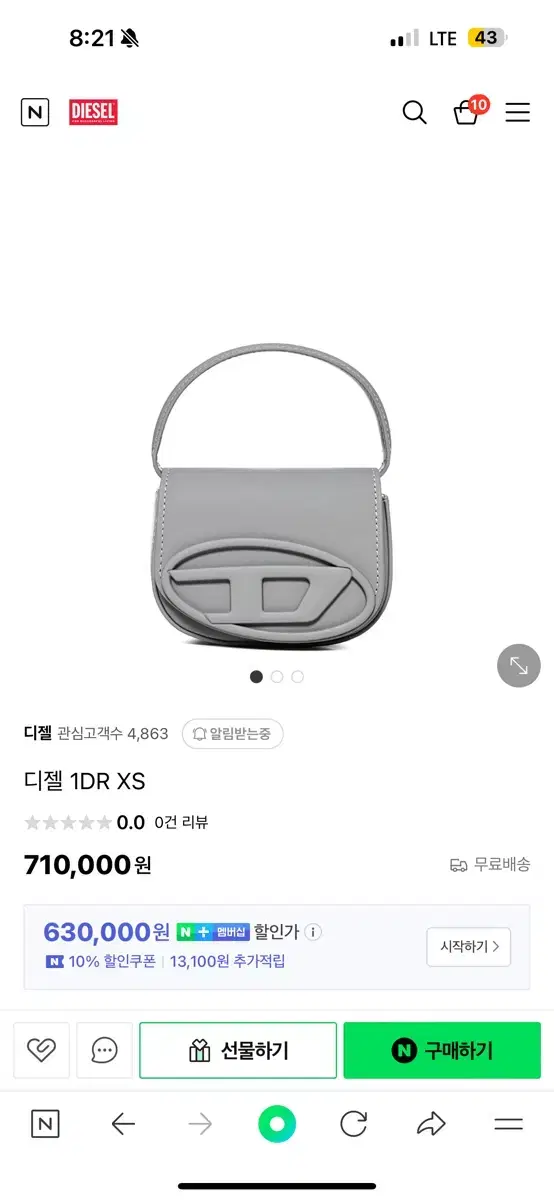 디젤 가방 스몰백