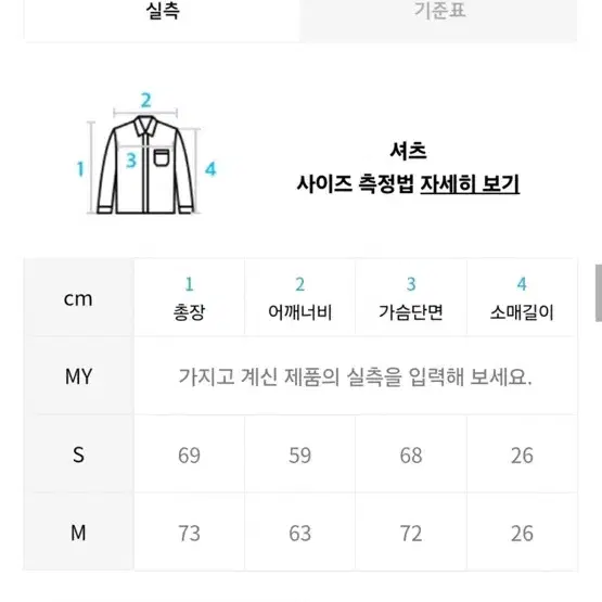 무신사 데님셔츠