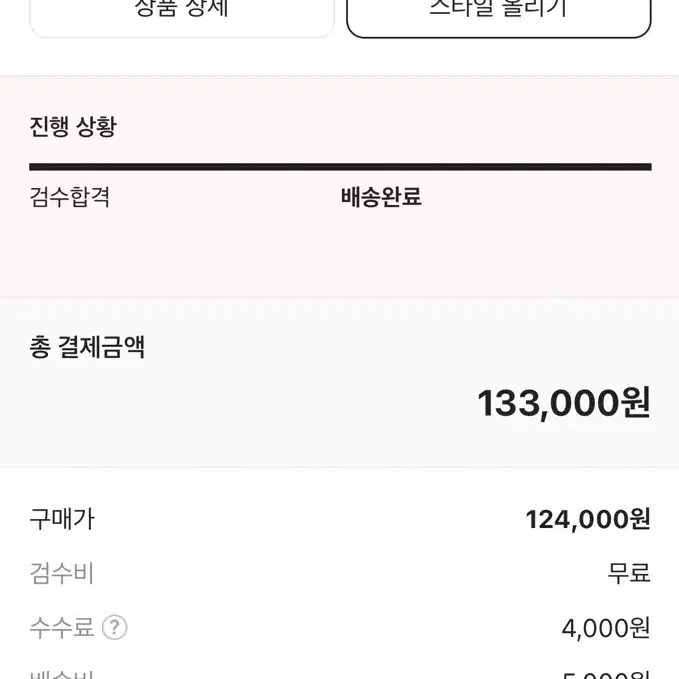 [M] 슈프림 핀라인 티셔츠 블랙