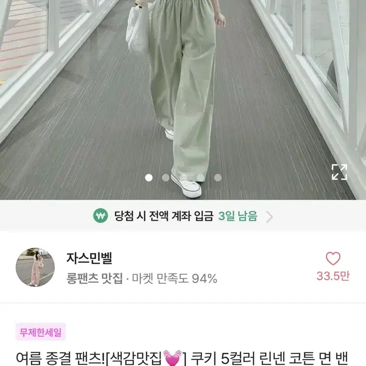 에이블리에서 산 옷들 반값이하로 판매