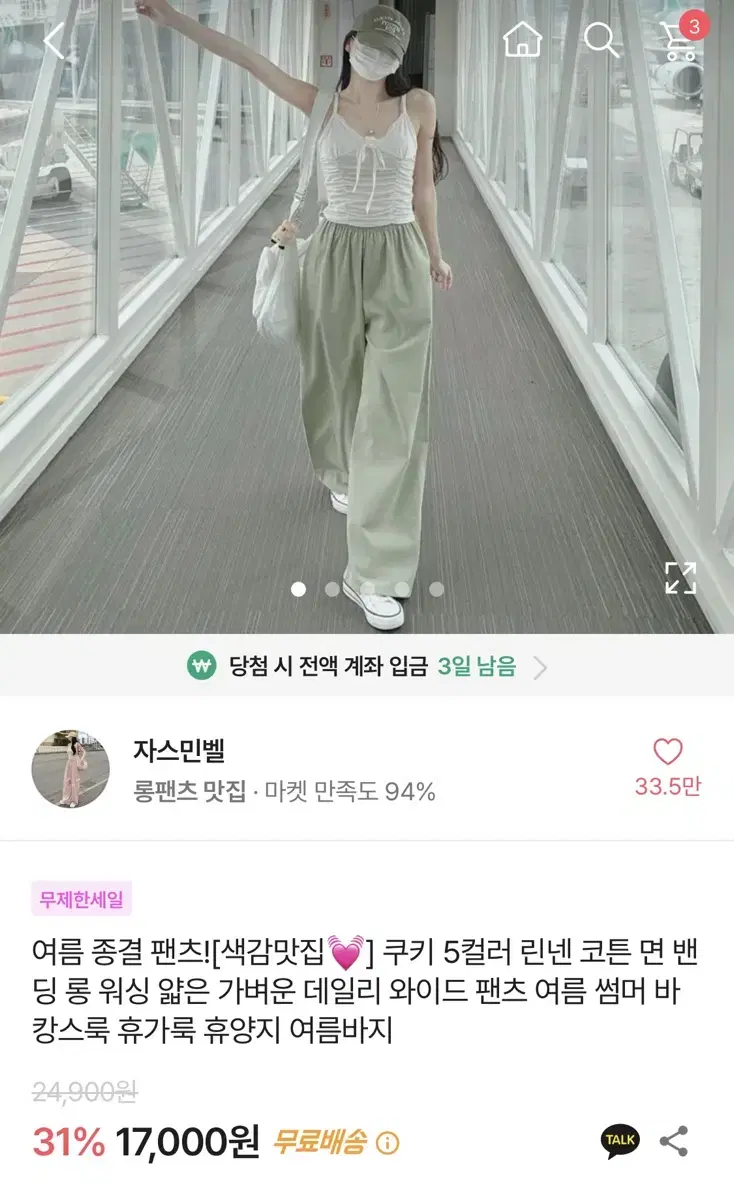 에이블리에서 산 옷들 반값이하로 판매