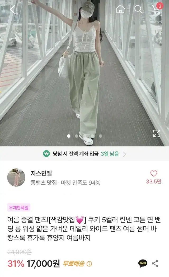 에이블리에서 산 옷들 반값이하로 판매