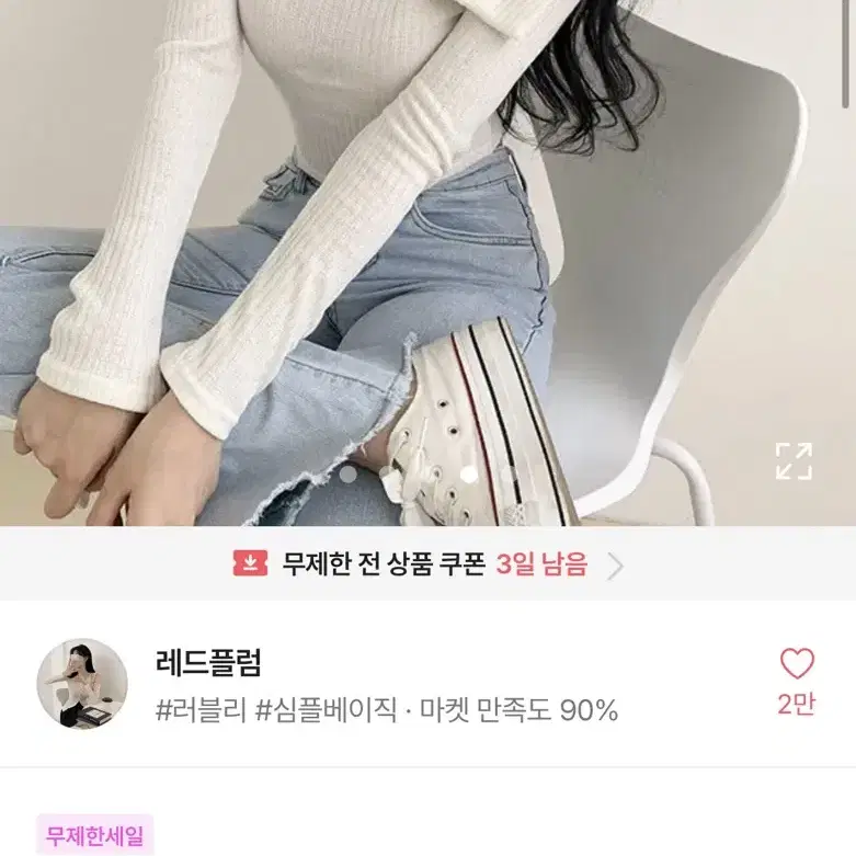 에이블리에서 산 옷들 반값이하로 판매