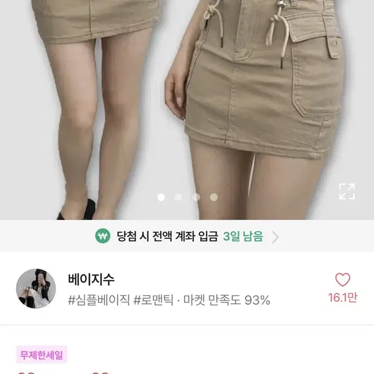 에이블리에서 산 옷들 반값이하로 판매