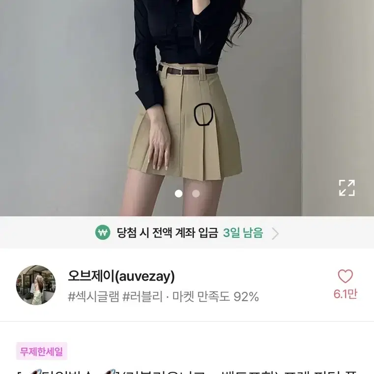 에이블리에서 산 옷들 반값이하로 판매