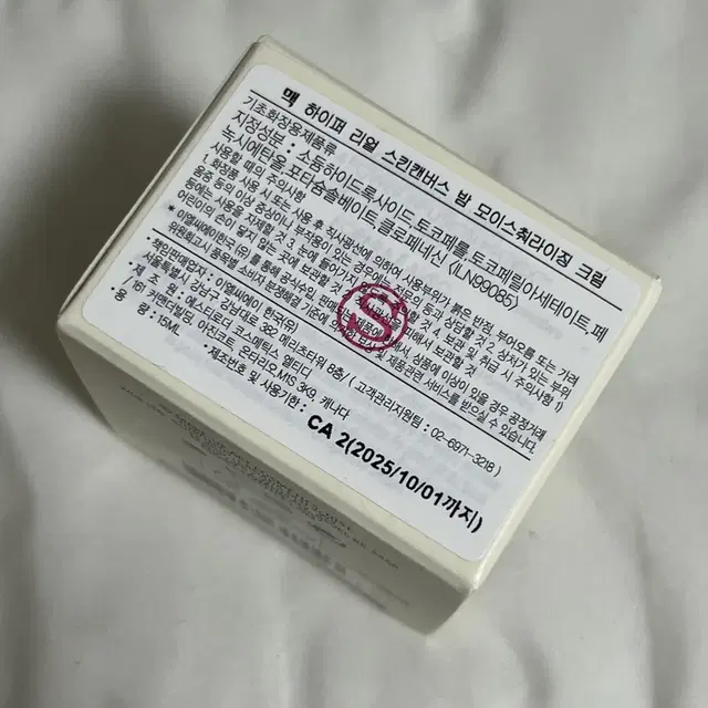 맥 하이퍼 리얼 스킨캔버스 밤 모이스처라이징 크림 15ml