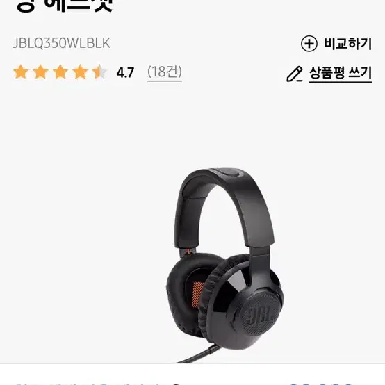 JBL 퀀텀 헤드셋