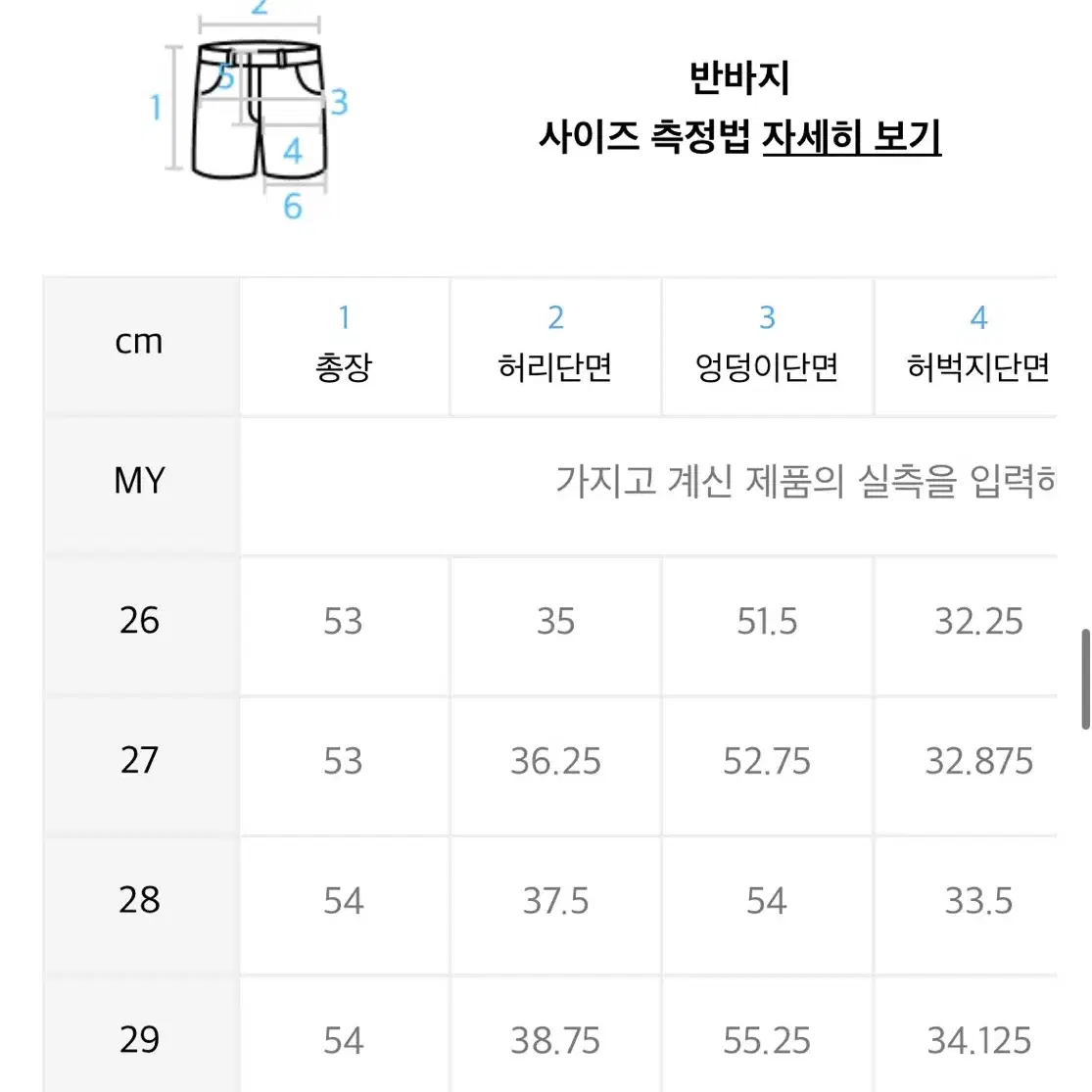 무탠다드 와이드 버뮤다 슬랙스 27