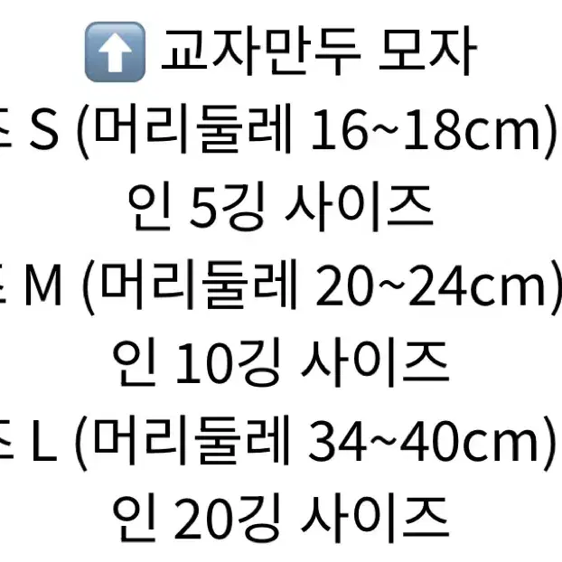 (새상품) 만두 교자 만두 모자 & 만두 찜통 인형 모자