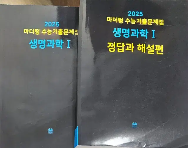 2025생명과학1 마더텅