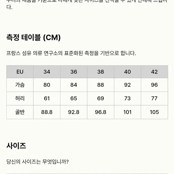 (새상품) 끌로디피에로 큐빅장식 체크 셔츠 36사이즈